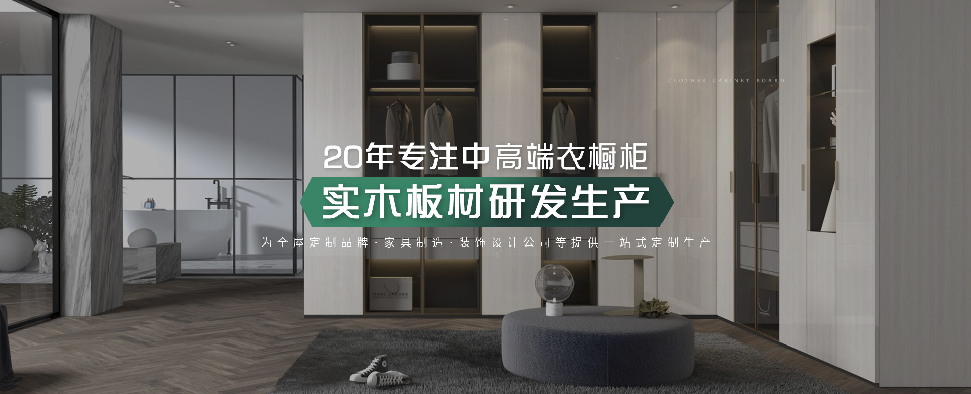 松博宇-為全屋定制品牌、家具制造、裝飾設(shè)計(jì)公司等提供一站式定制生產(chǎn)