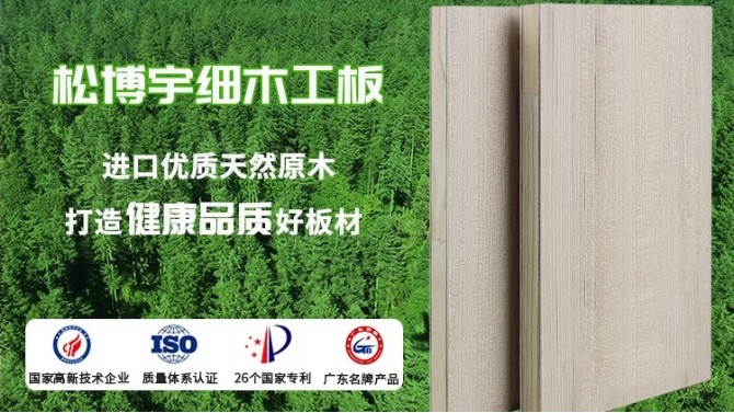 影響細(xì)木工板的4大主要因素終于找出來了！