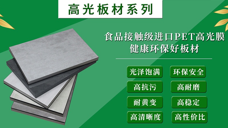 pet高光板衣柜門(mén)的優(yōu)點(diǎn)