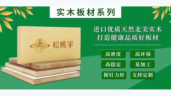 為什么要用美洲實木芯板材制作實木衣櫥柜？